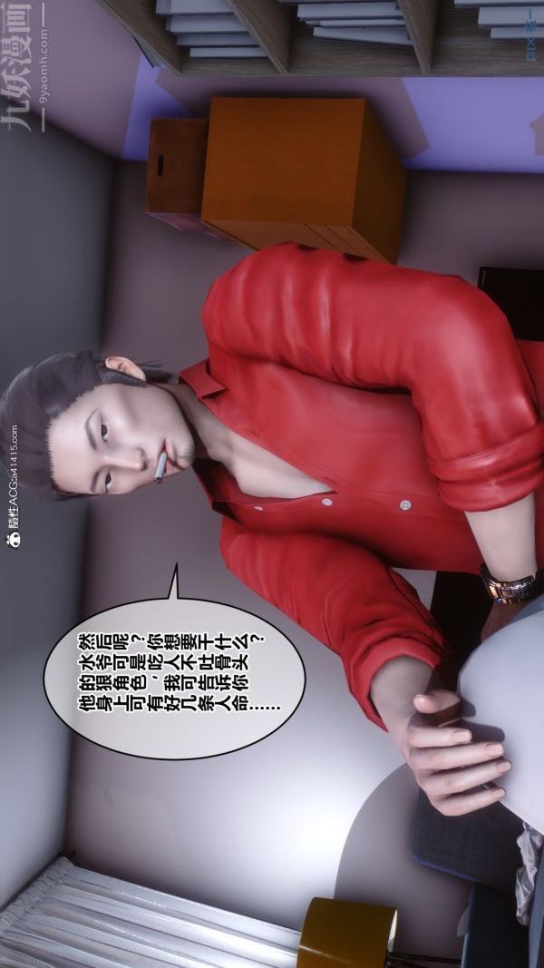 [3D]秘密第19章-01话