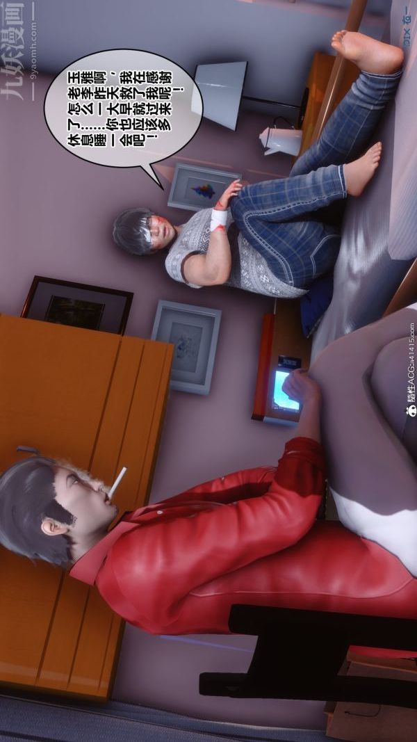 [3D]秘密第19章-01话