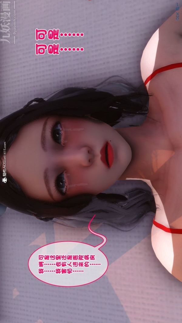 [3D]秘密第19章-01话