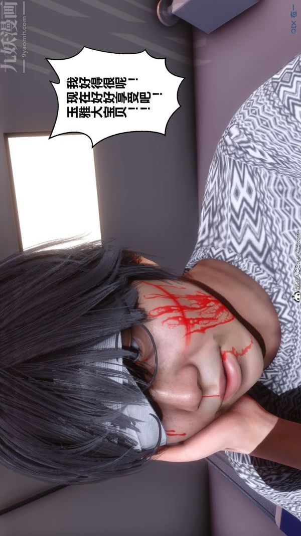 [3D]秘密第19章-01话