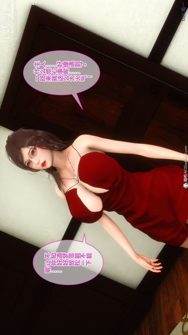 [3D]秘密第19章-01话