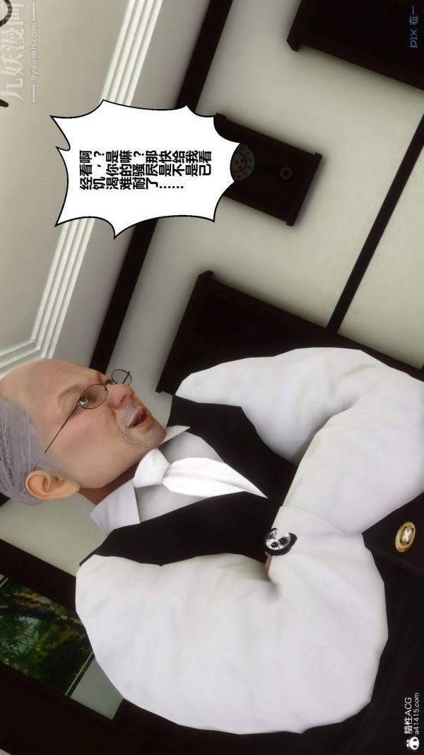 [3D]秘密第19章-01话