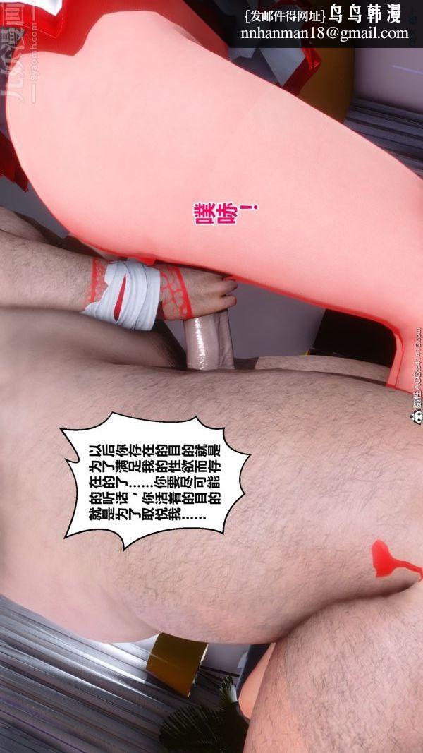 [3D]秘密第19章-02话