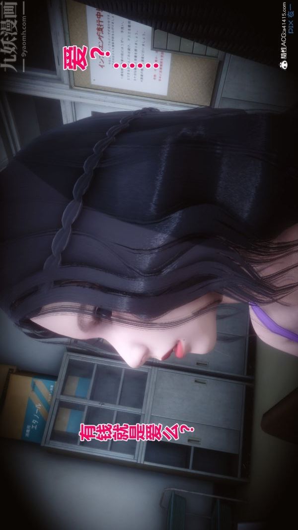 [3D]秘密第19章-02话