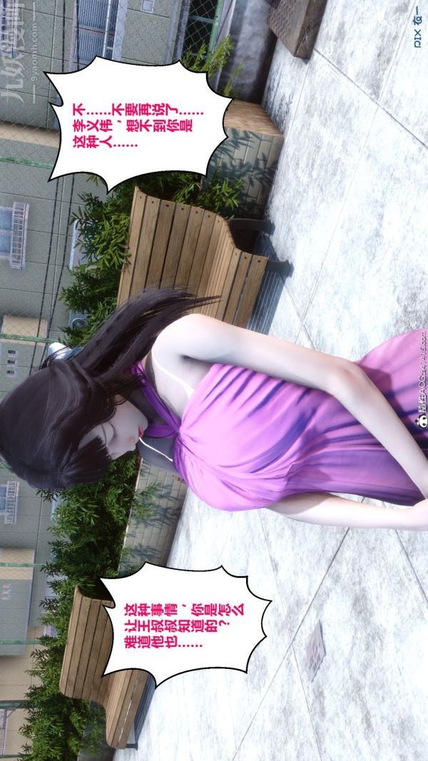 [3D]秘密第19章-02话