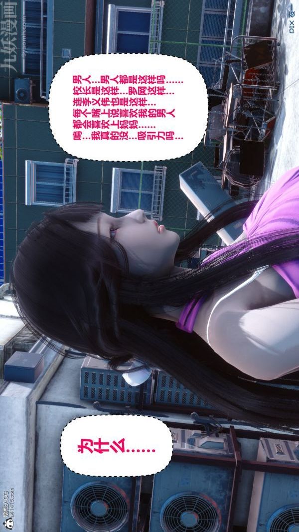 [3D]秘密第19章-02话