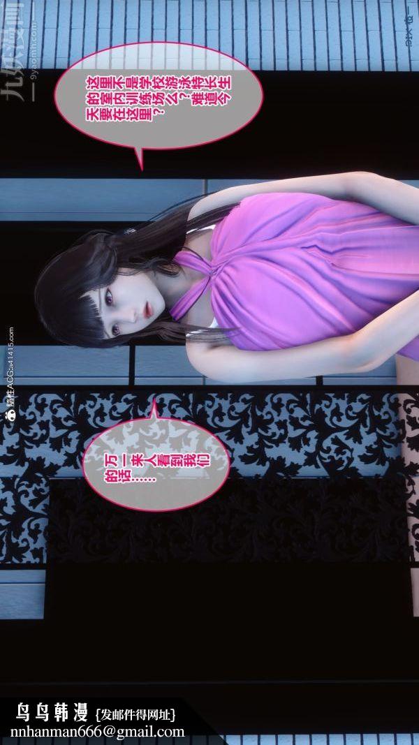 [3D]秘密第19章-02话