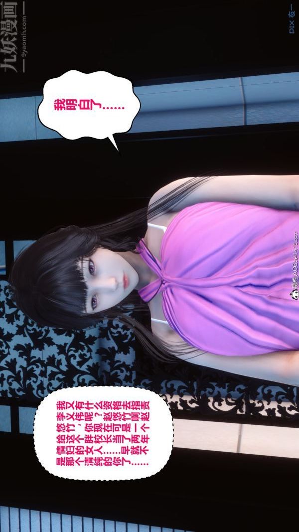 [3D]秘密第19章-03话