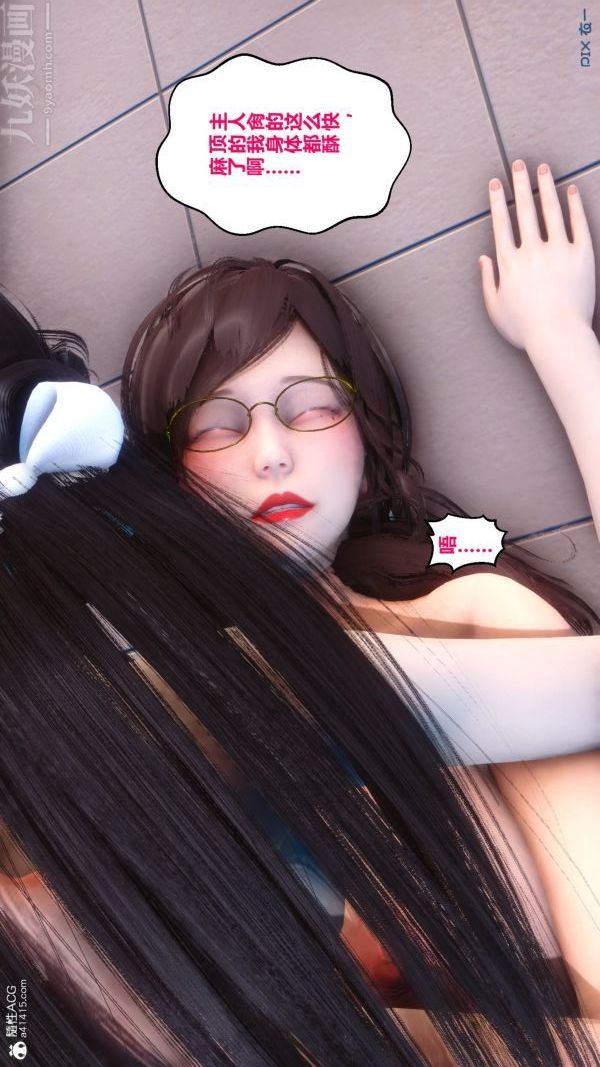 [3D]秘密第19章-03话