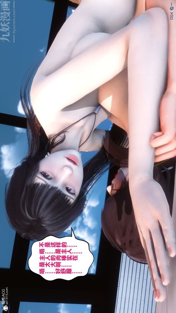 [3D]秘密第19章-04话