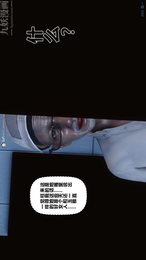 [3D]秘密第19章-04话