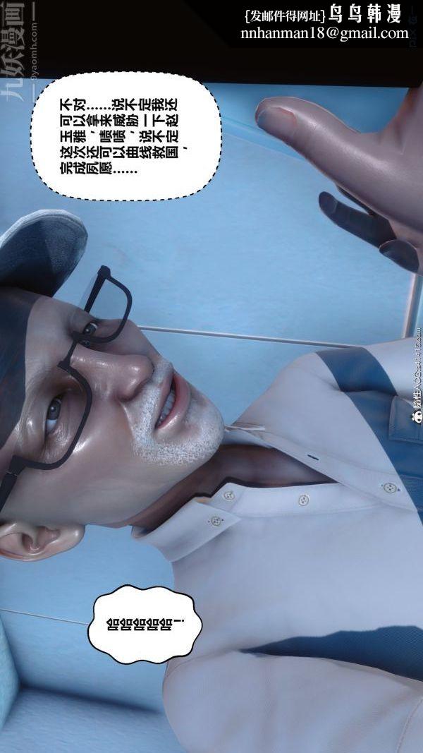 [3D]秘密第19章-04话