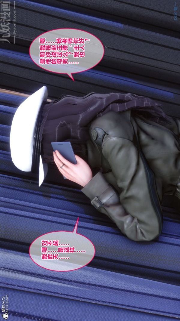 [3D]秘密第19章-04话