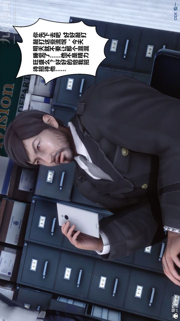 [3D]秘密第20章-01话