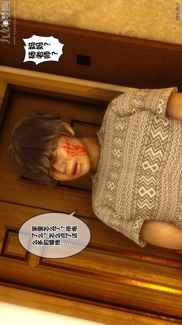 [3D]秘密第20章-01话