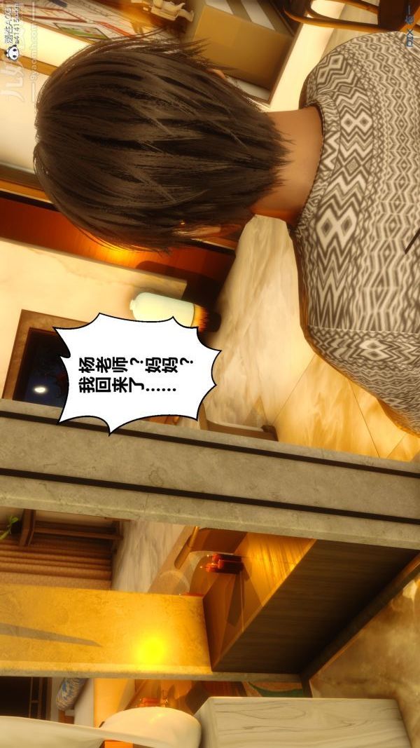 [3D]秘密第20章-01话