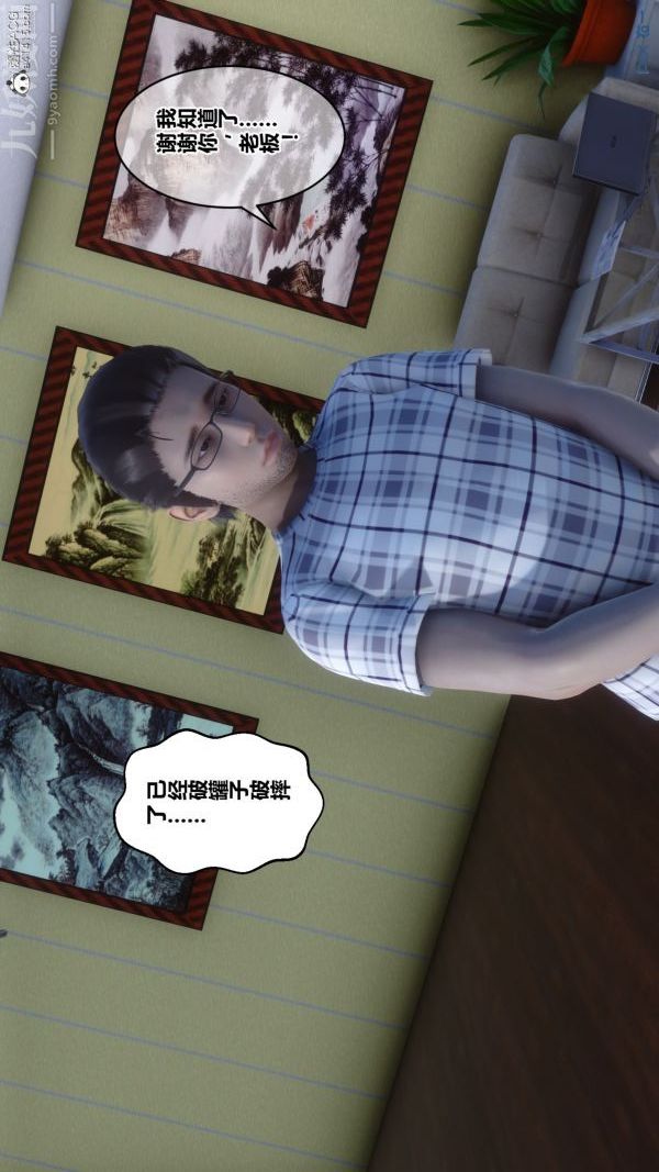 [3D]秘密第20章-01话