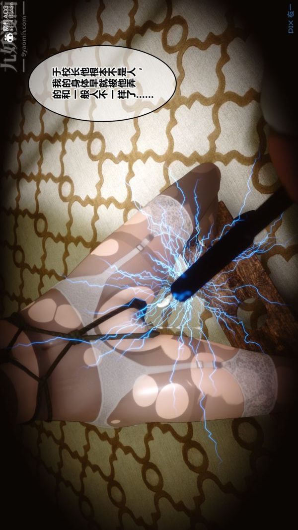 [3D]秘密第20章-01话