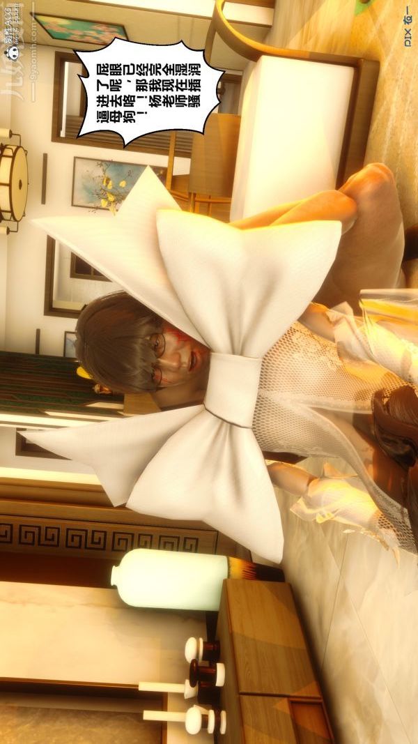 [3D]秘密第20章-01话