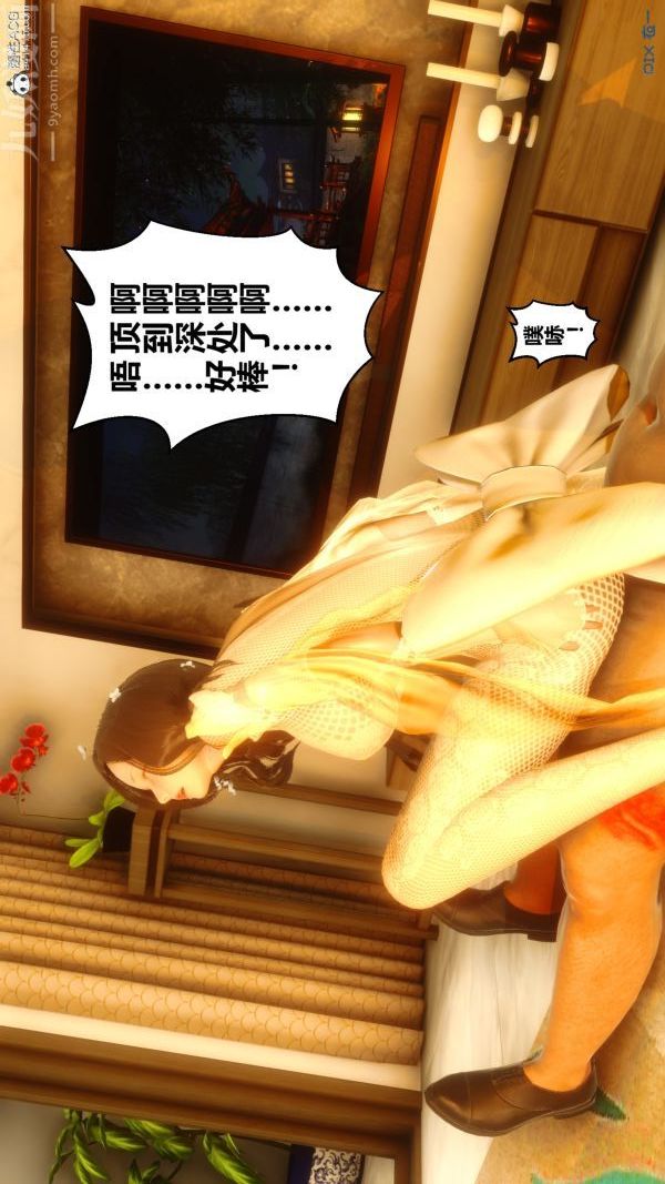 [3D]秘密第20章-02話