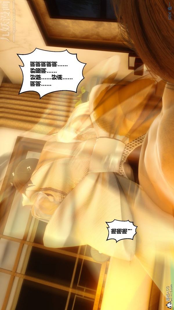 [3D]秘密第20章-02话