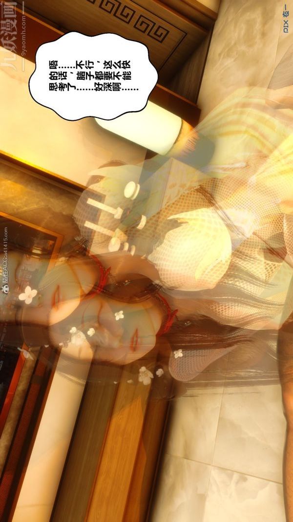 [3D]秘密第20章-02话