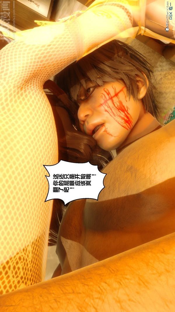 [3D]秘密第20章-02话