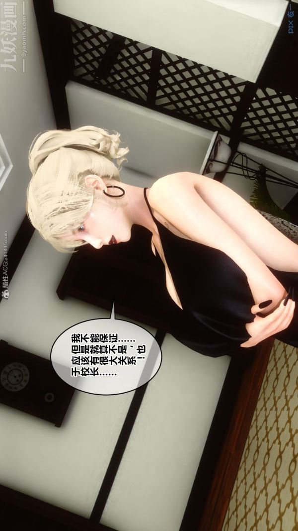 [3D]秘密第20章-03话