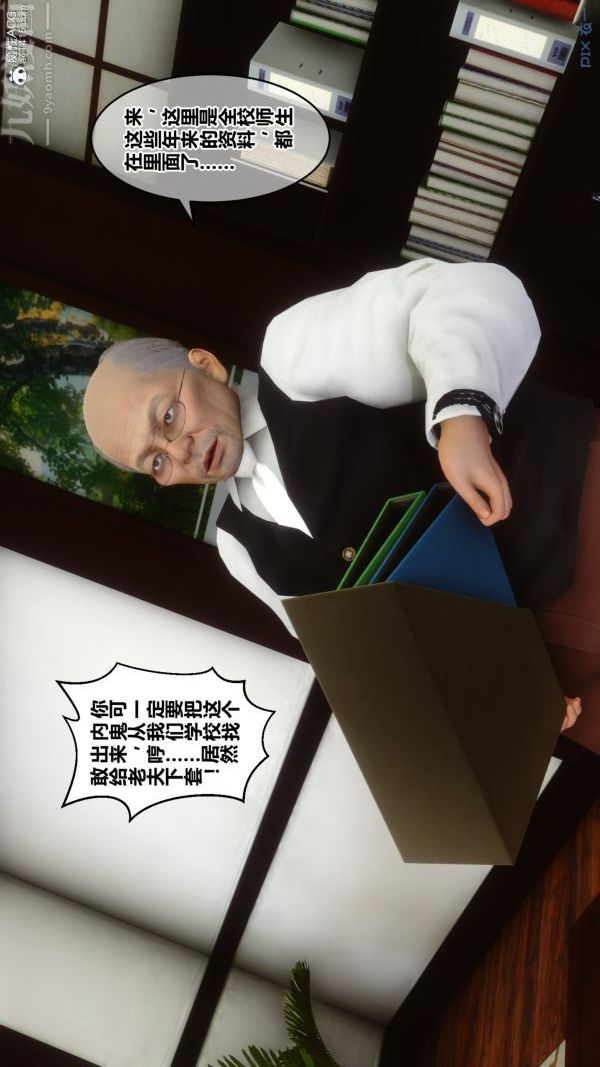 [3D]秘密第20章-03话