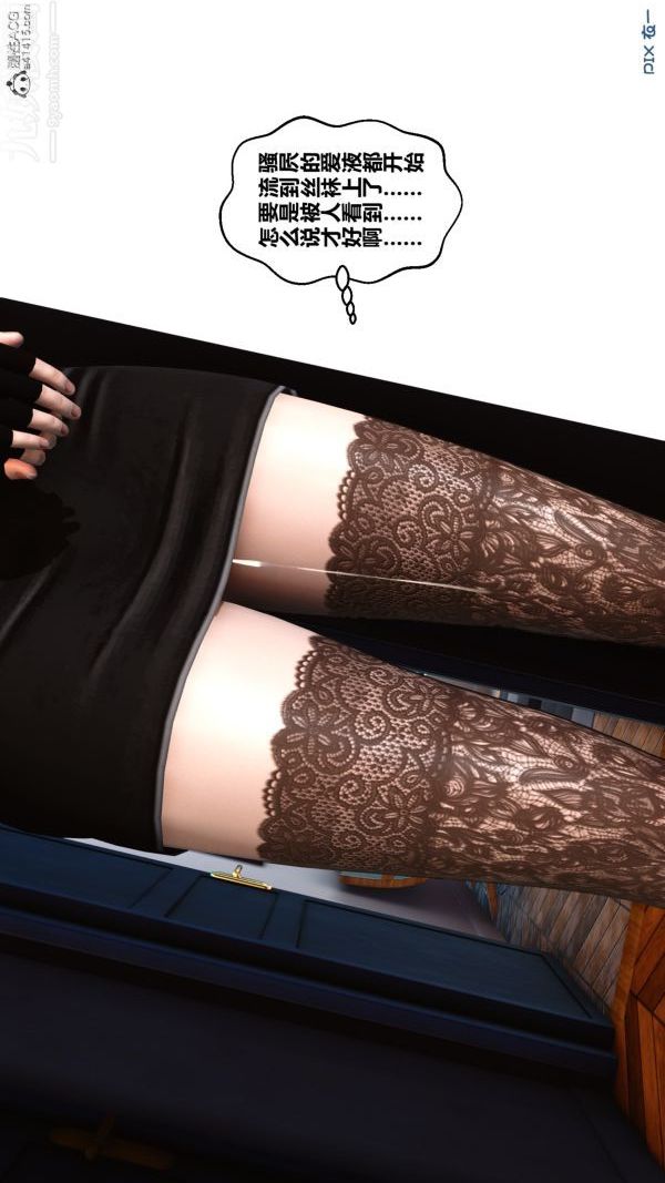 [3D]秘密第20章-03话