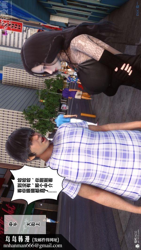 [3D]秘密第20章-03话