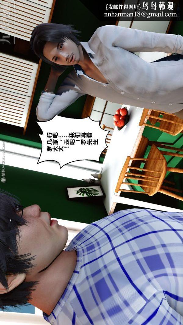 [3D]秘密第20章-03话