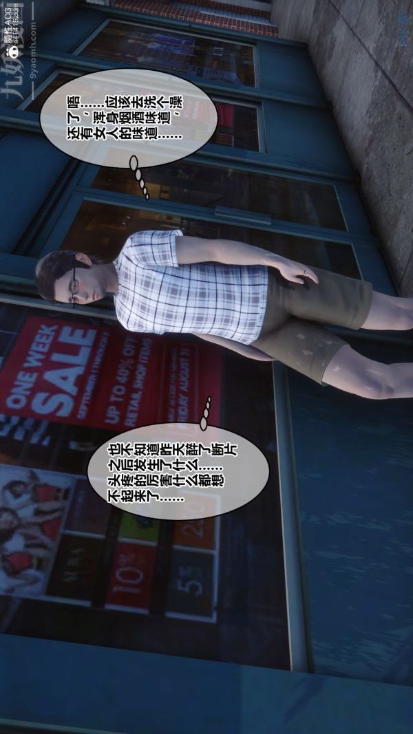 [3D]秘密第20章-03话