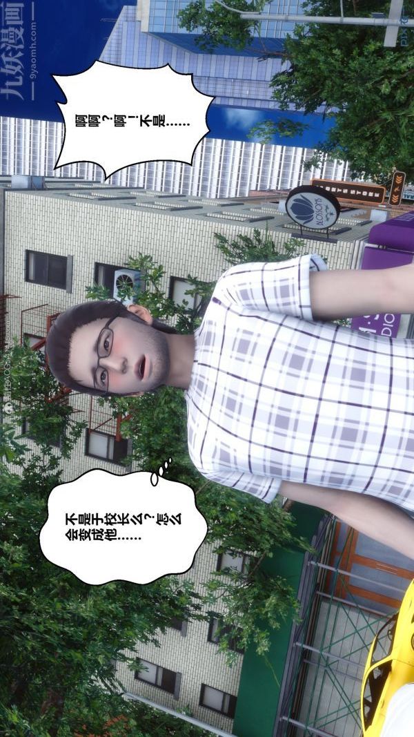 [3D]秘密第20章-03话