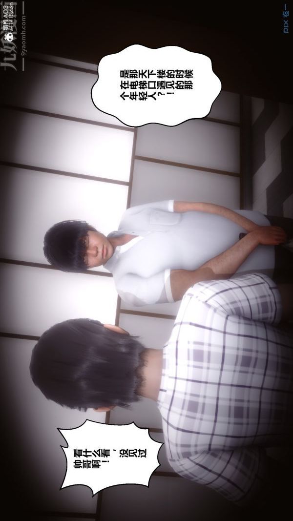 [3D]秘密第20章-03话