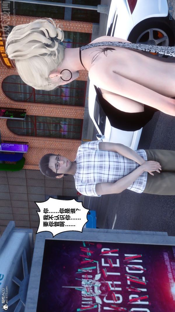 [3D]秘密第20章-03话