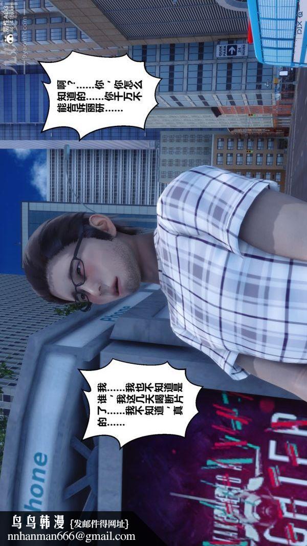 [3D]秘密第20章-03话