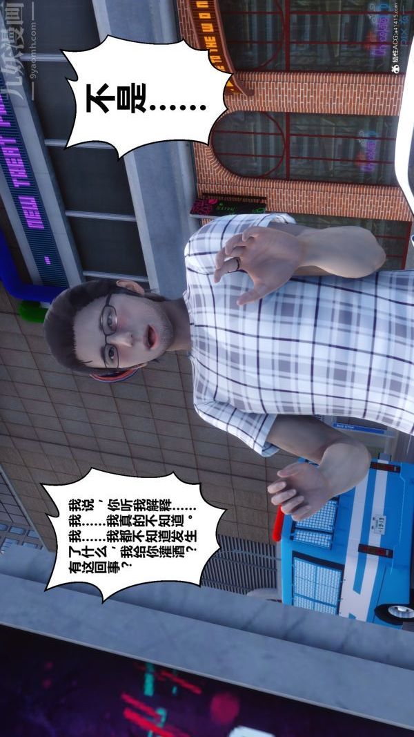 [3D]秘密第20章-04话