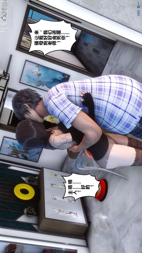 [3D]秘密第20章-04話