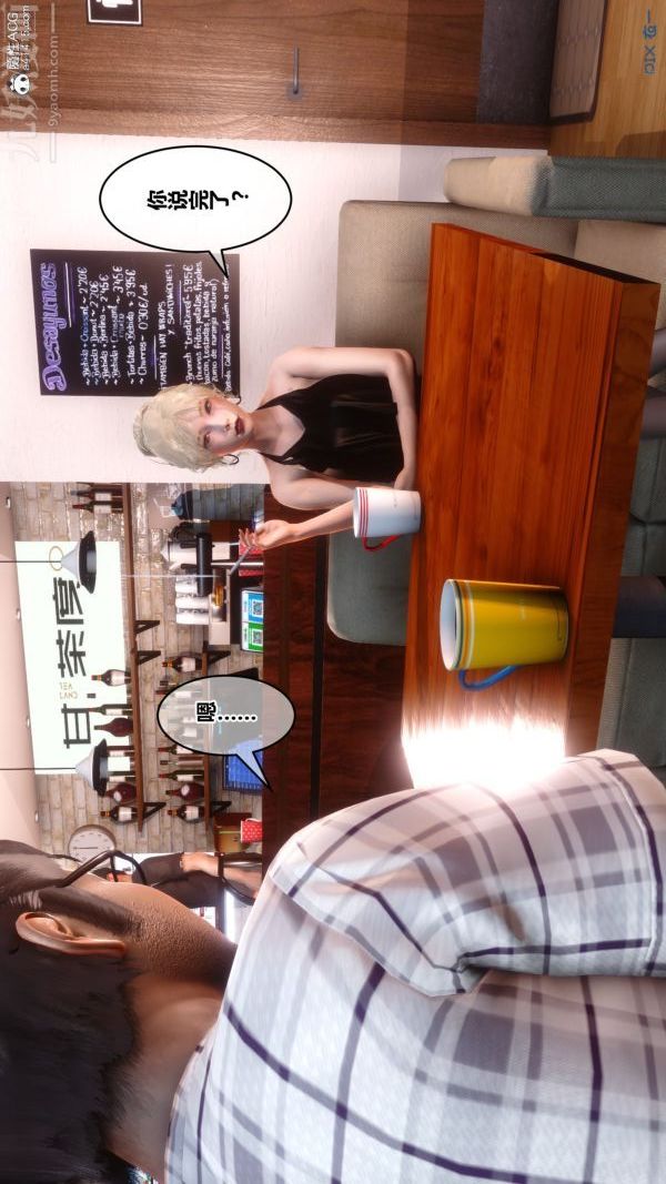 [3D]秘密第20章-04话