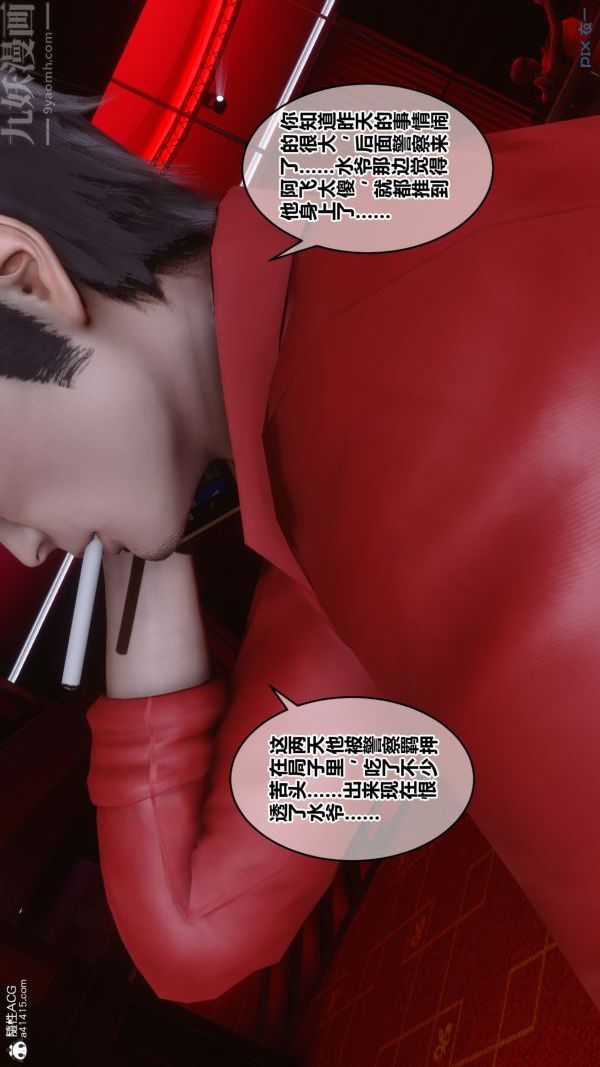 [3D]秘密第20章-04話