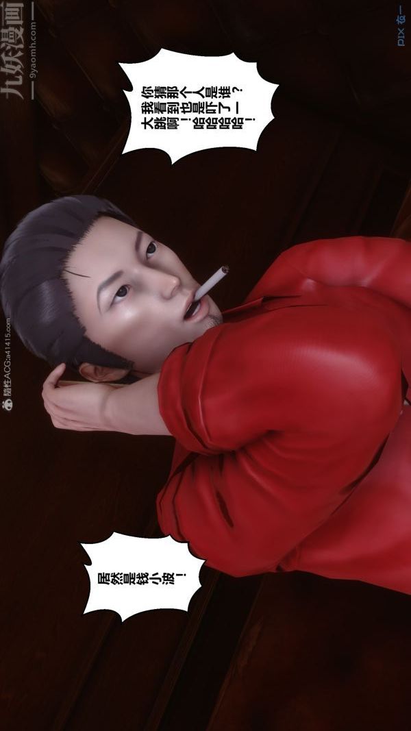 [3D]秘密第20章-04话