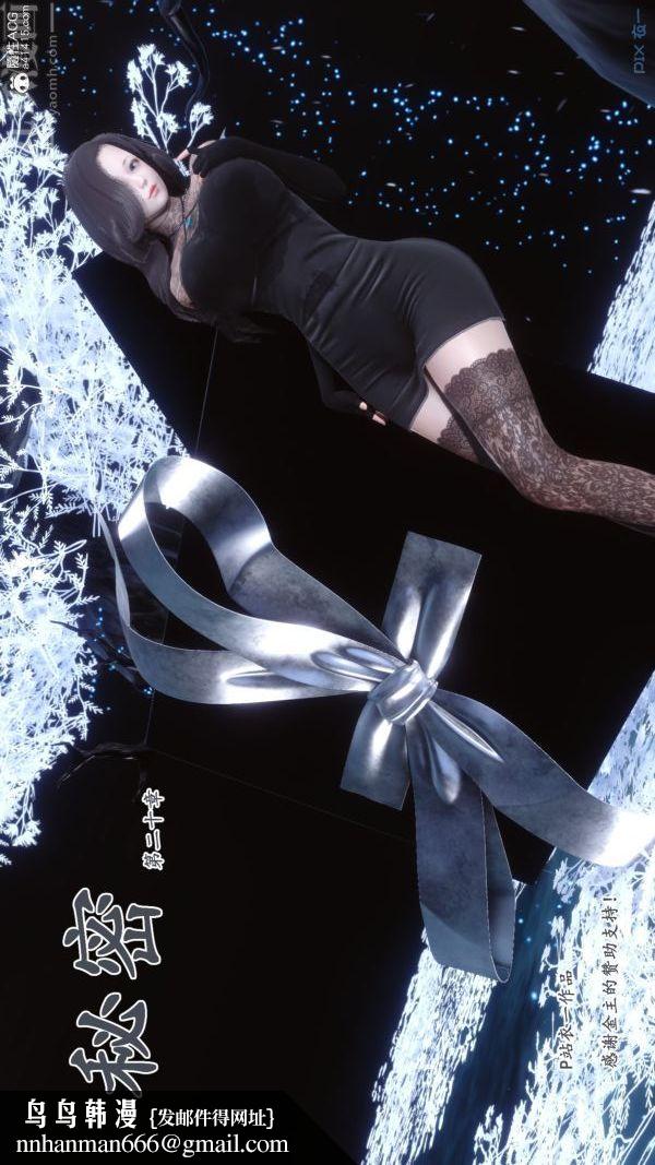 [3D]秘密第20章-04话