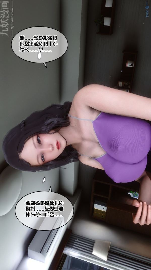 [3D]秘密第21章-01话