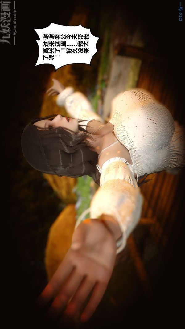 [3D]秘密第21章-01话