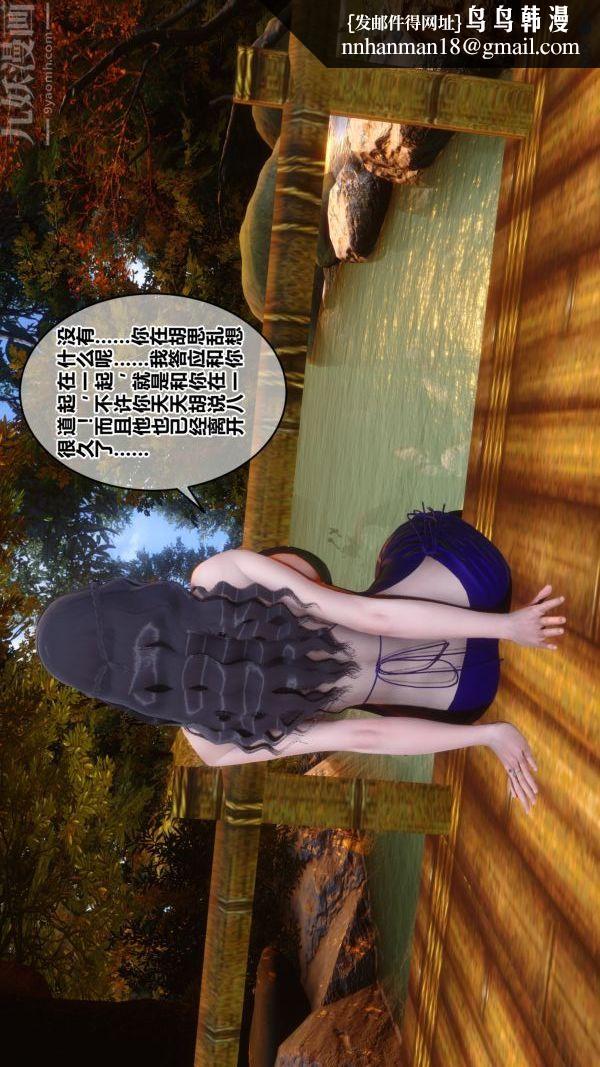 [3D]秘密第21章-01话