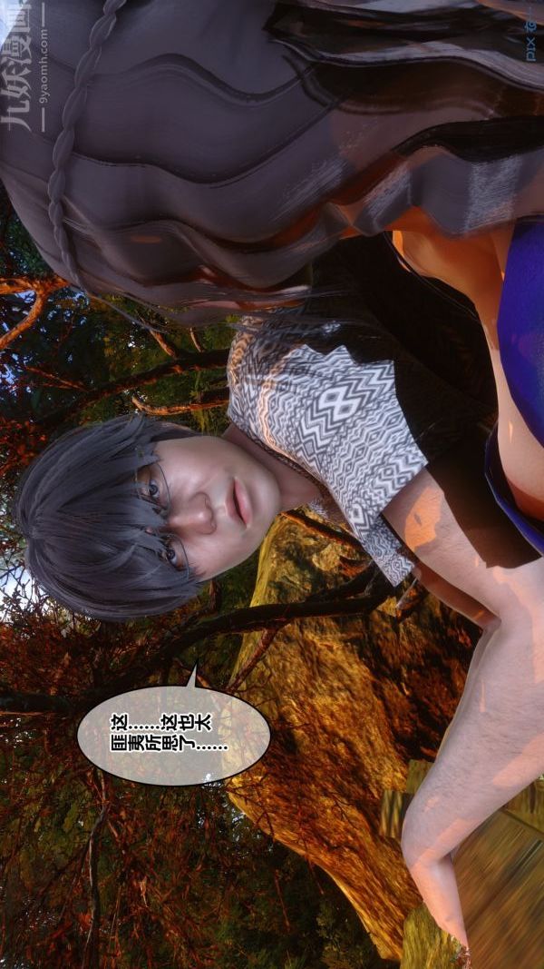 [3D]秘密第21章-01话