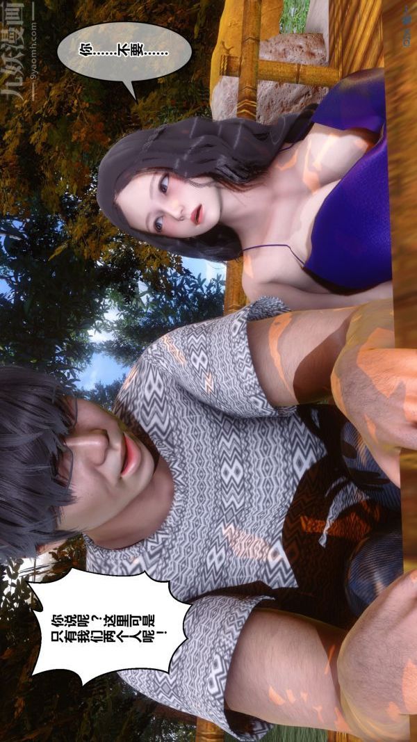 [3D]秘密第21章-01话