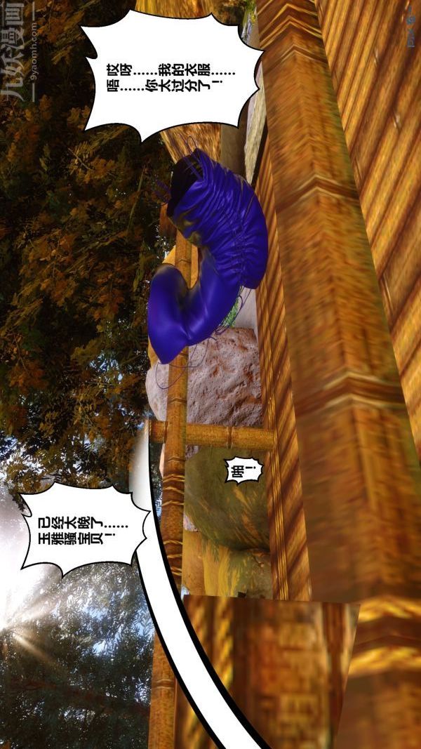 [3D]秘密第21章-01话