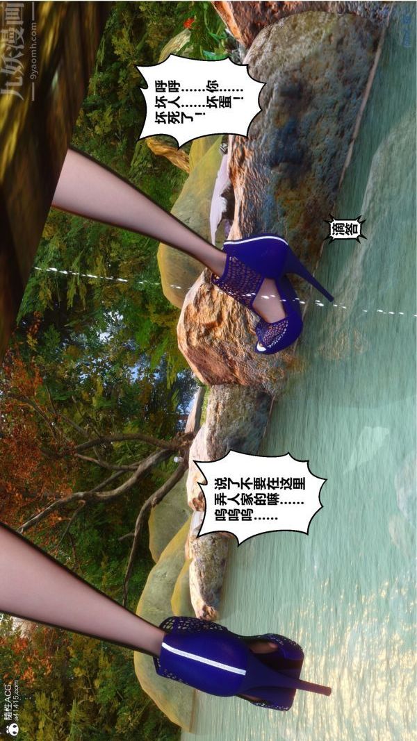 [3D]秘密第21章-02话